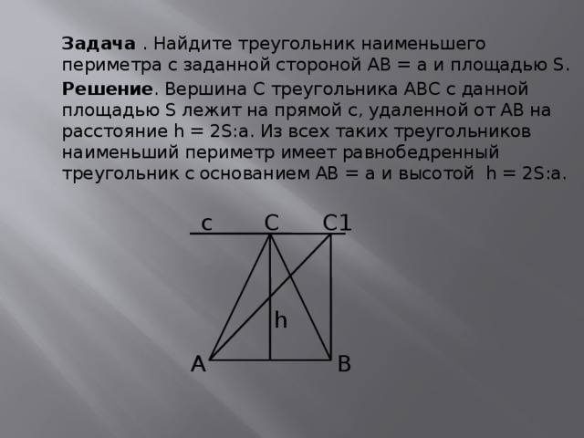 Площадь треугольника меньше произведения 2 его сторон