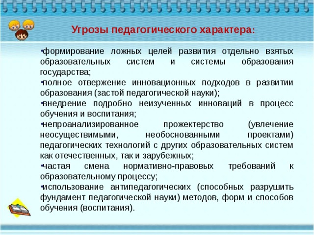 Оборудование художественное оформление мебель и др относятся к образовательному процессу