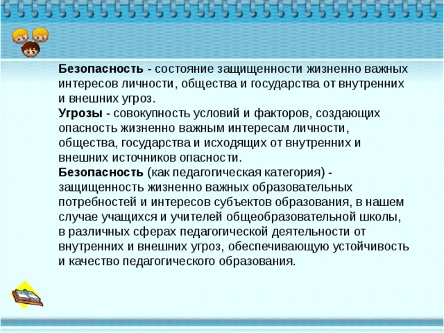 Совокупность показателей которые дают возможность судить об успешности выполнения проекта