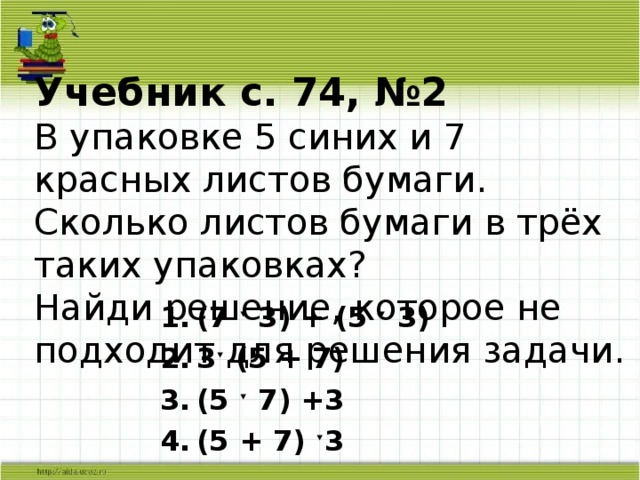 В одной пачке 10 листов сколько листов в 7 таких пачках схема