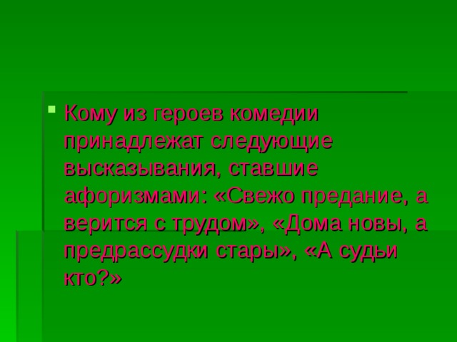 Верится с трудом картинки