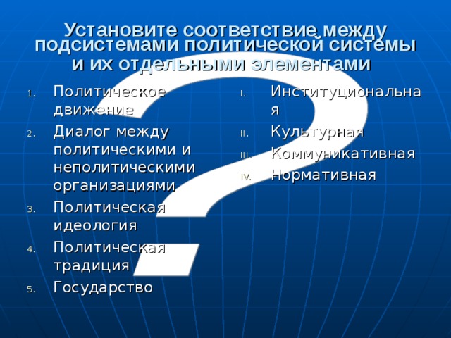 Установите соответствие между элементами и характеристиками компьютера тип