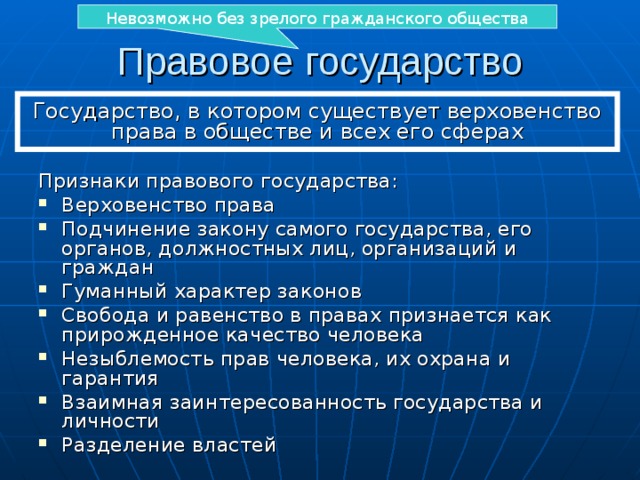 Государство в котором ножи к столу