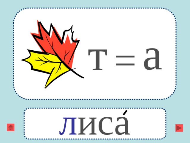 Презентация с ребусами для начальной школы