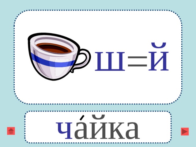 Что такое призвание? — классный час