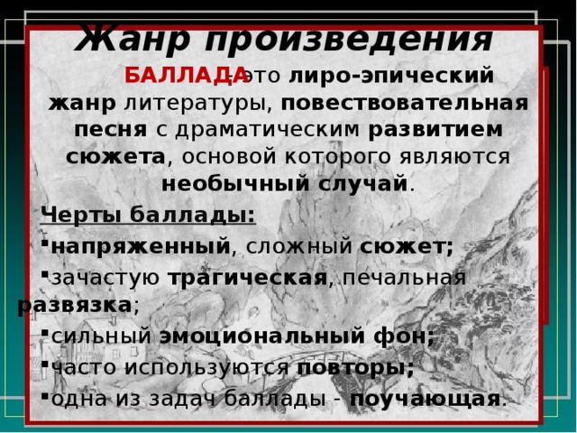 Каком году было написано стихотворение три пальмы