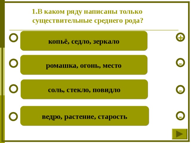 В каком ряду все имена существительные одушевленные стол место тигр плотник