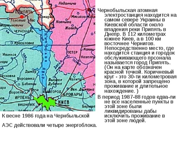 Карта украины 1986 года