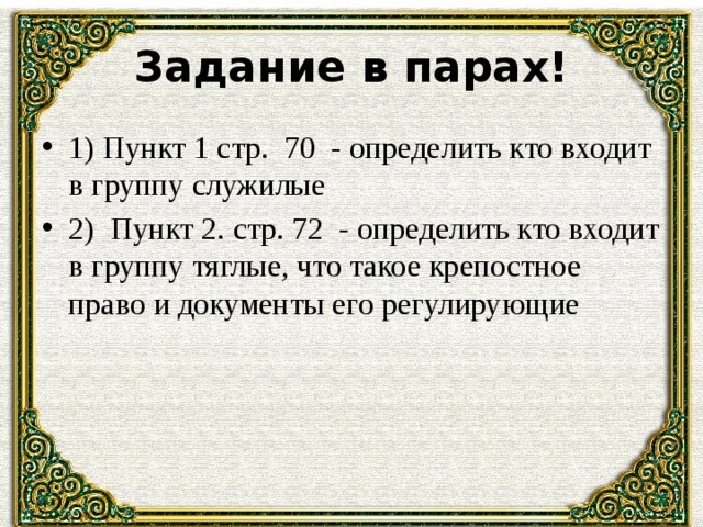 Российское общество в 16 веке служилые и тяглые презентация