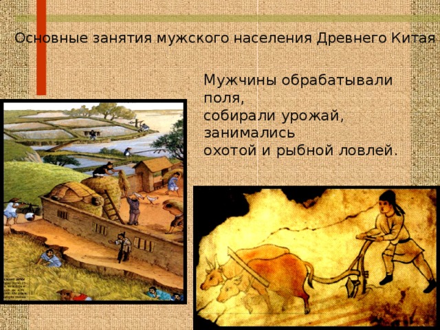 История пятый класс древний китай