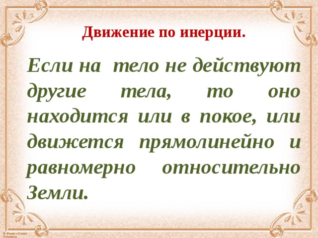 Находится или находиться как