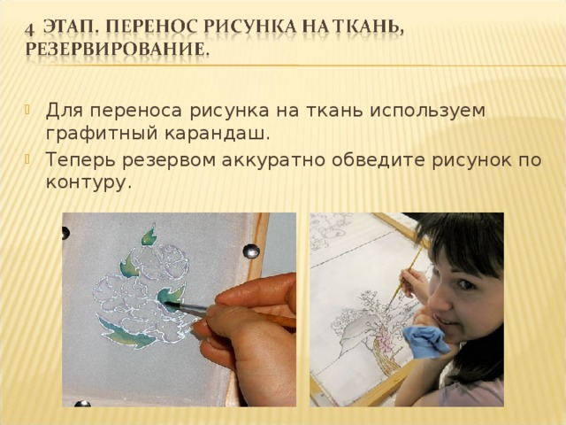 перенос изображений на одежду того