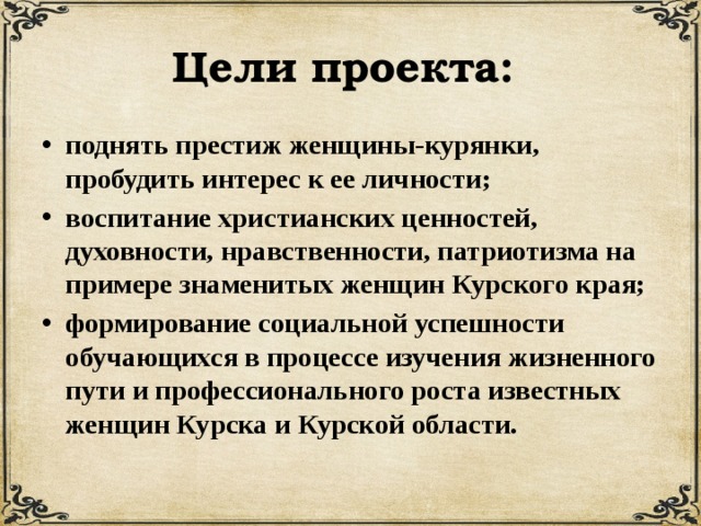 Формирование ценностей советского патриотизма презентация