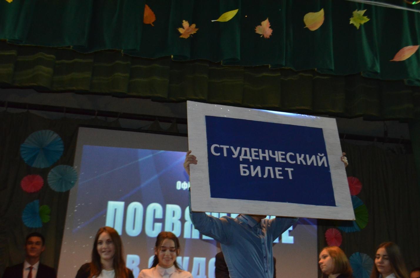 Мероприятия посвященные студентам. Танец на посвящение в студенты для первокурсников. Посвящение в студенты в Минске. Мероприятие посвященное здоровью
