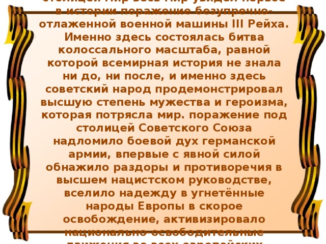 Однажды кейра поразила весь мир подвигами в битве где проходила эта битва rise of kingdoms