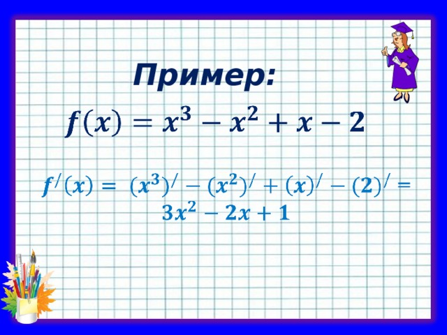 Производная повторение 11 класс презентация