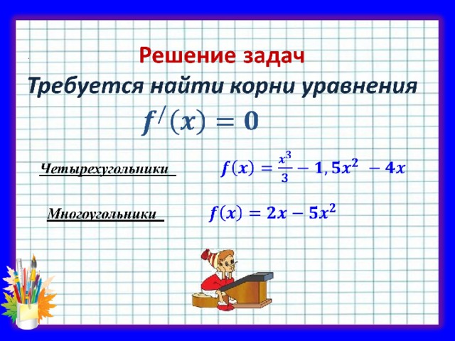 Презентация повторение производной 10 класс