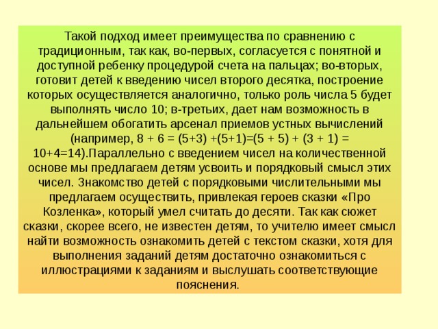 Утверждение которое не согласуется с механистической картиной мира