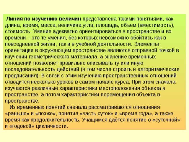 На первый план в рассказе выступает не кровная родственная связь а те человеческие отношения