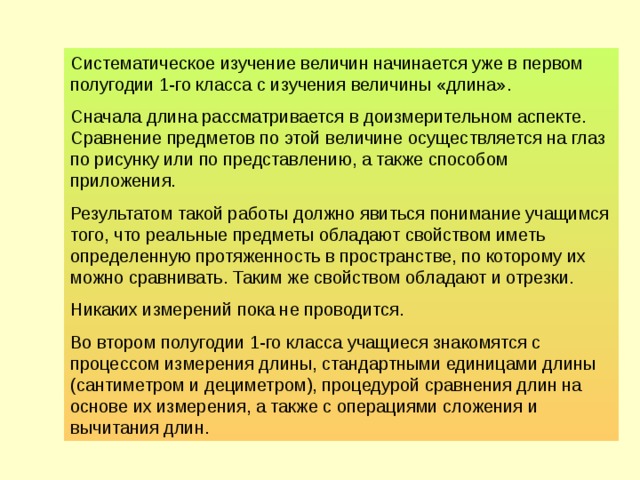 Неравенство величин изображения одного и того же предмета на сетчатке