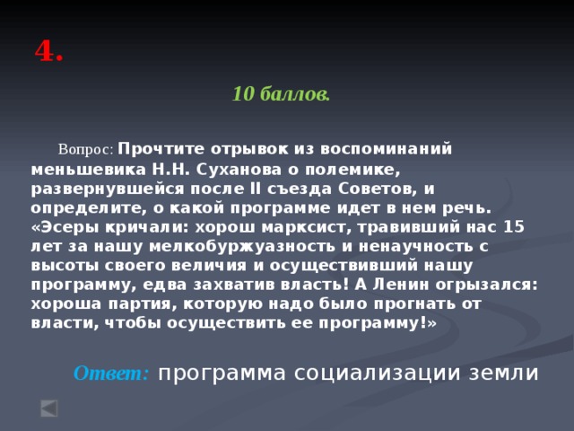 Прочтите отрывок из воспоминаний немецкого офицера и определите название плана о котором говорится в