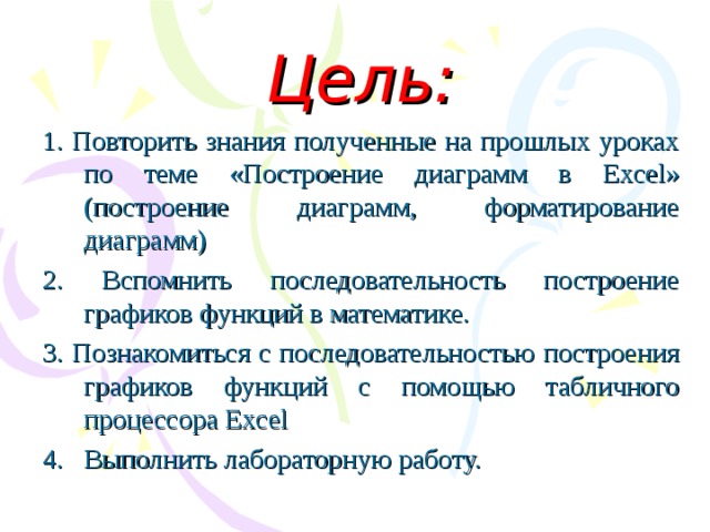 Что является основными функциями табличного процессора