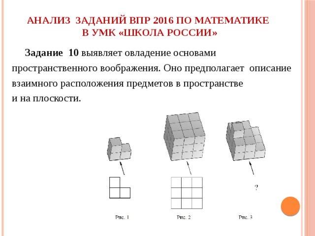 Подготовка к впр 4 математика