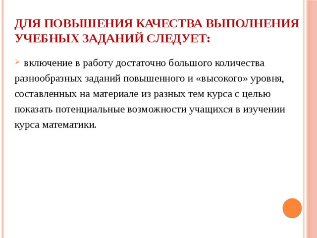5 выполнение учебных заданий