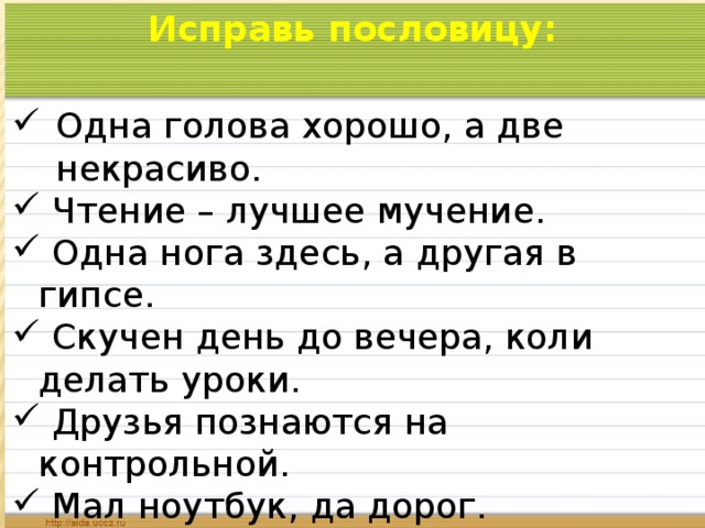 Одна голова хорошо а две лучше картинка