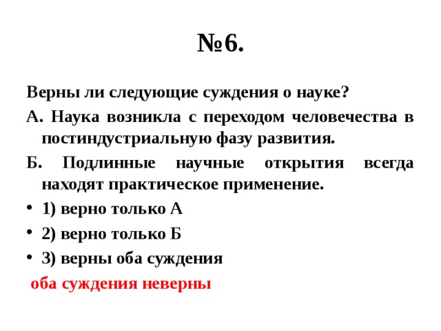 Верны ли следующие суждения о формах культуры