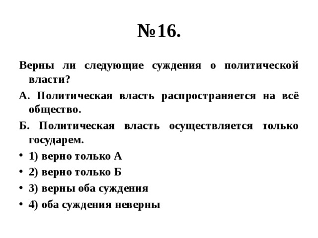 Верны ли суждения о труде