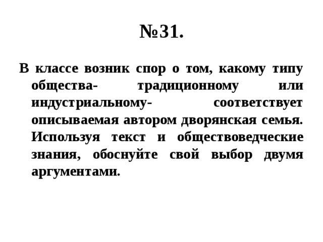 Используя обществоведческие знания приведите три аргумента. В классе возник спор Андрей утверждал. На уроке обществознания возник спор. В классе возник спор Андрей утверждал что все люди являются. В классе возник спор о патриотизме.