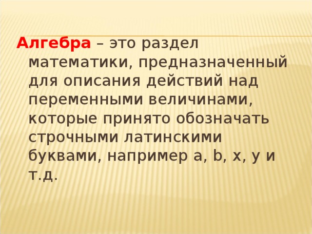 У истоков алгебры 6 класс проект по математике