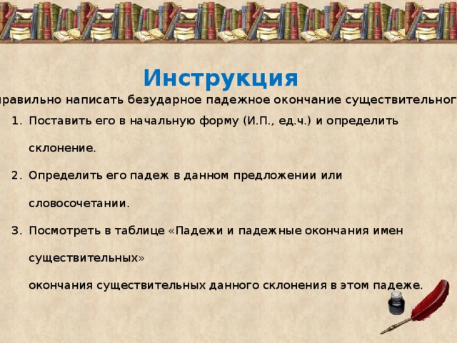 Диктант безударные падежные окончания существительных 3 класс