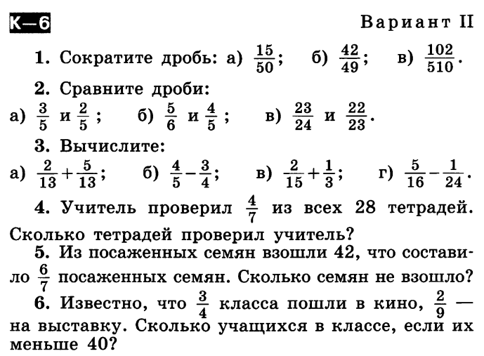 План урока контрольная работа