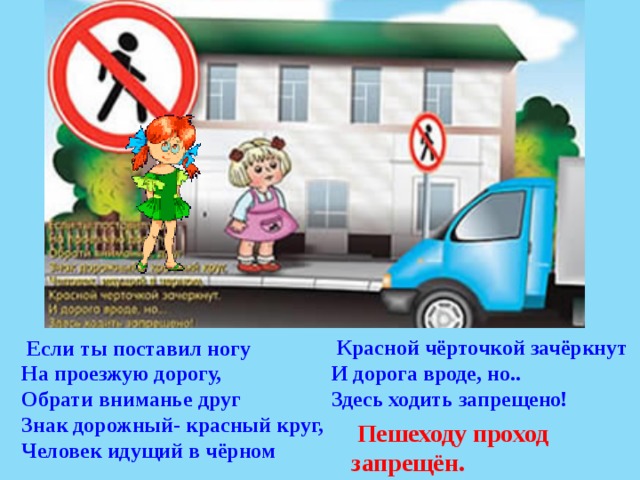 Я поставил ногу на табурет и начал обматывать ею ногу но продолжал говорить 25 задание