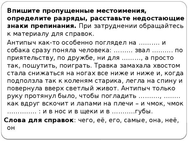 Он останавливался посреди комнаты закладывая руки за спину и покачиваясь