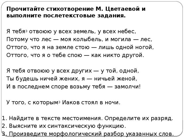 Читаем стихи цветаевой. Стихотворение Цветаевой я тебя отвоюю у всех земель у всех небес. Цветаева стихи я тебя отвоюю у всех земель. Стихотворение Цветаевой я тебя отвоюю. Я отвоюю тебя у всех земель у всех небес стихотворение.