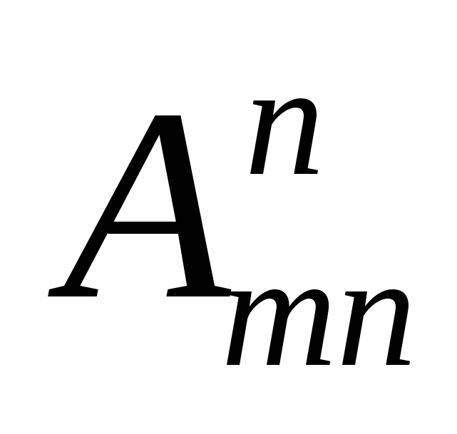 Д m