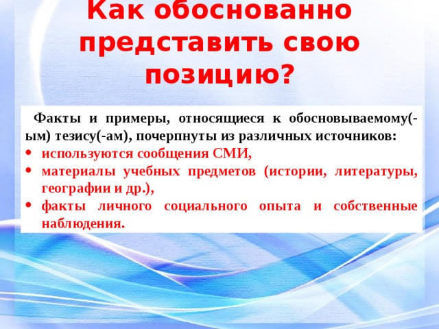 Обосноваться. Обоснованно как пишется. Обосновано или обоснованно. Не обосновано как пишется. Как правильно пишется необоснованно.