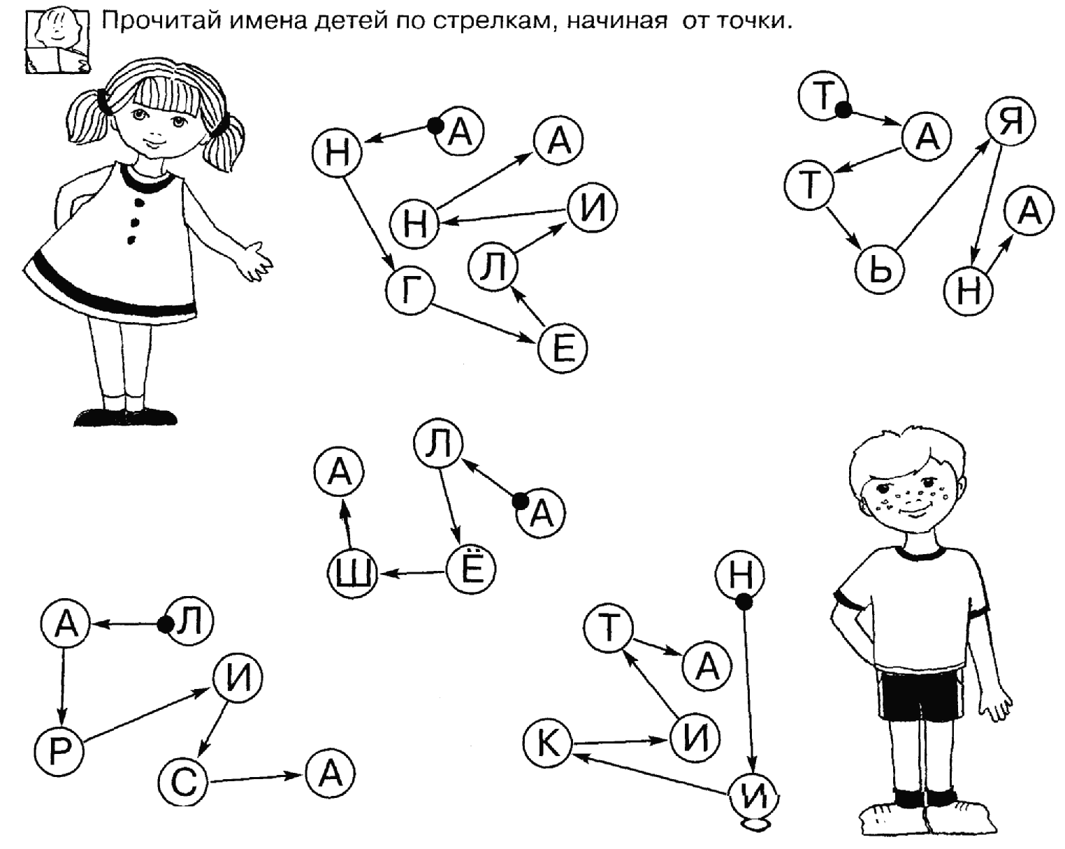 Упражнения для ребенка с ЗПР В начальной школе