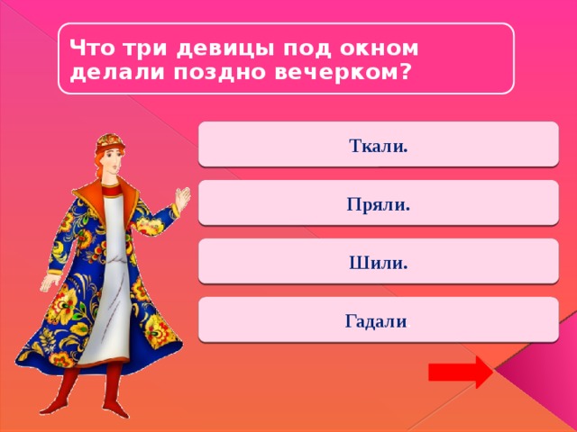 Какой титул был у олега. Отчество князя Гвидона Пушкина. Какое отчество у князя Гвидона. Какого роста родился сын царя Салтана Гвидон. Где князь Гвидон провёл своё детство и отрочество?.