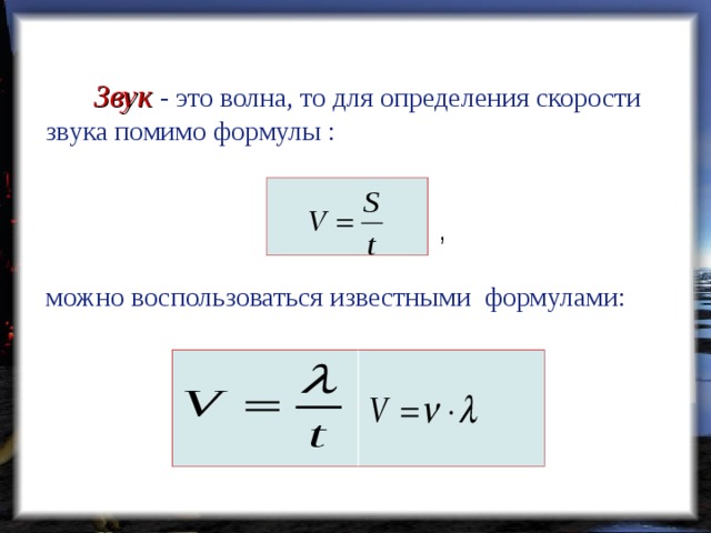 Звук скорости машины