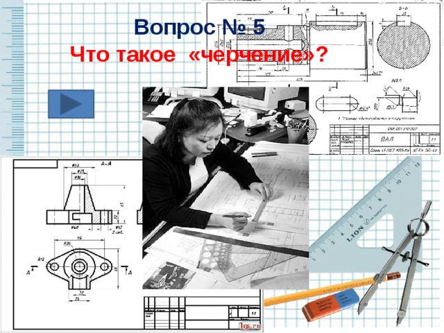 Как называется профессия где чертят чертежи