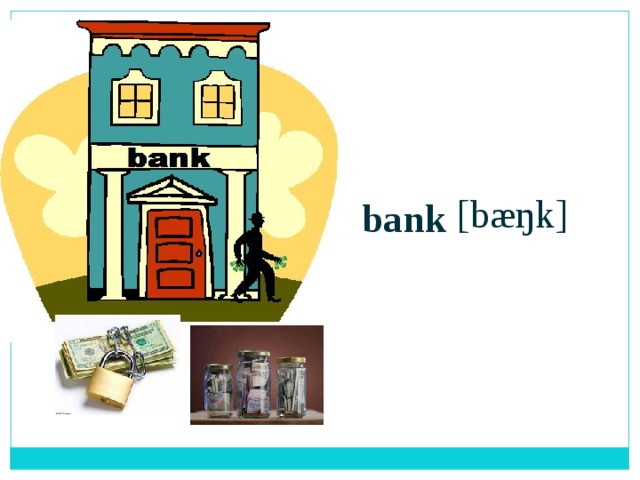 [bæŋk] bank 