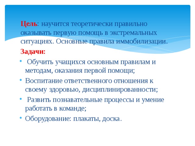 Функции ответственного за обслуживание стеллажного оборудования