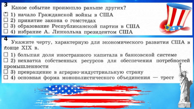 Тест сша