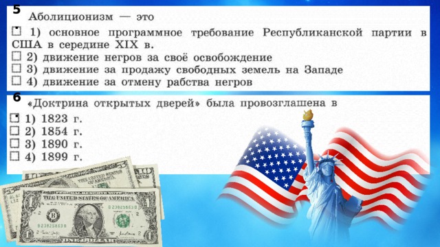 Суть ответа сша