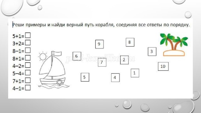 Ответить объединить. Задание для первого класса Соедини. Решаем примеры соединяем. Задания для 1 класса соединить. Реши пример и Соедини.