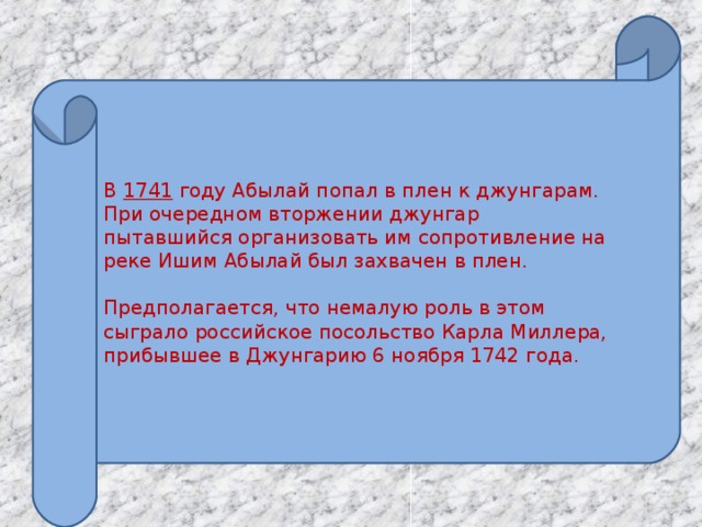 Внутренняя и внешняя политика абылай хана презентация